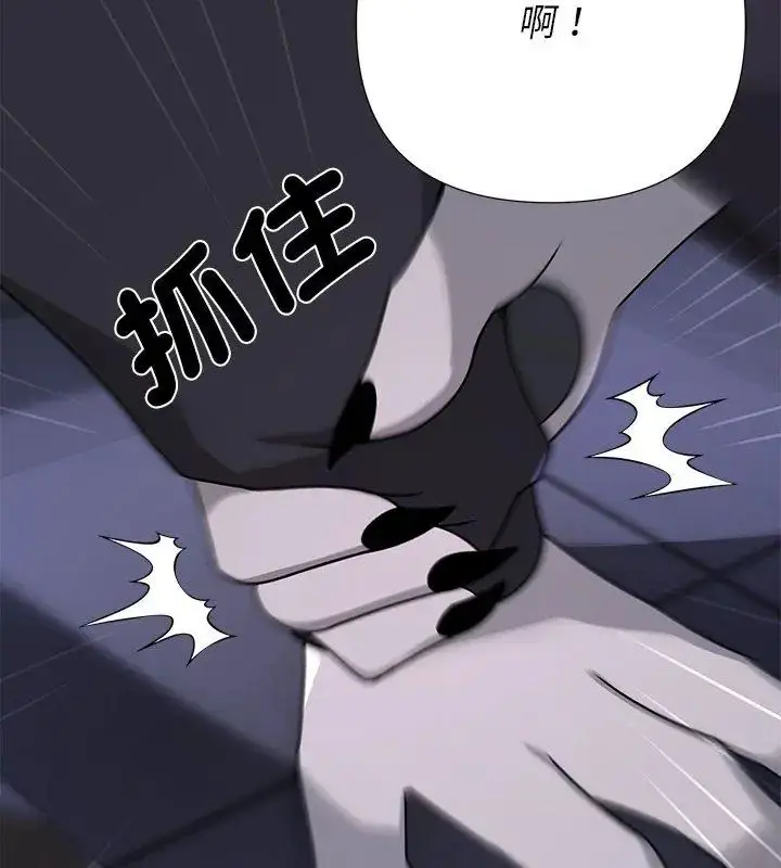 漫画《野兽的王国》第34话第33张图