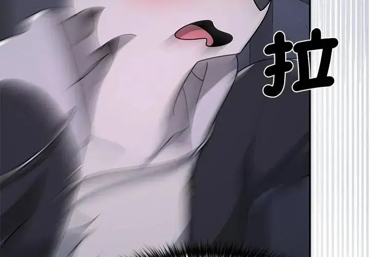 漫画《野兽的王国》第34话第35张图