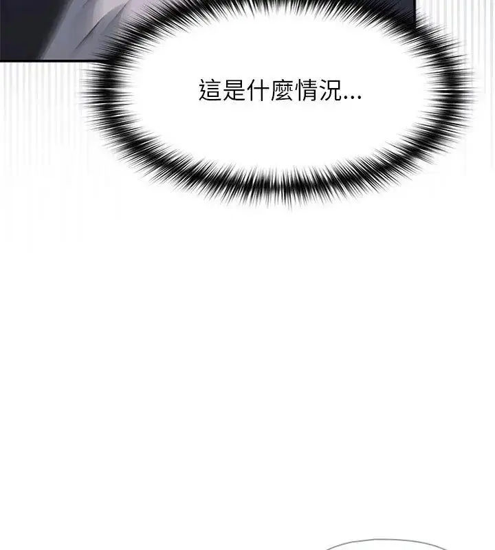 漫画《野兽的王国》第34话第36张图