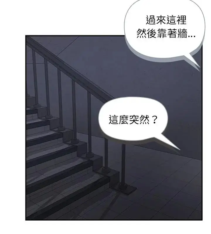 漫画《野兽的王国》第34话第37张图