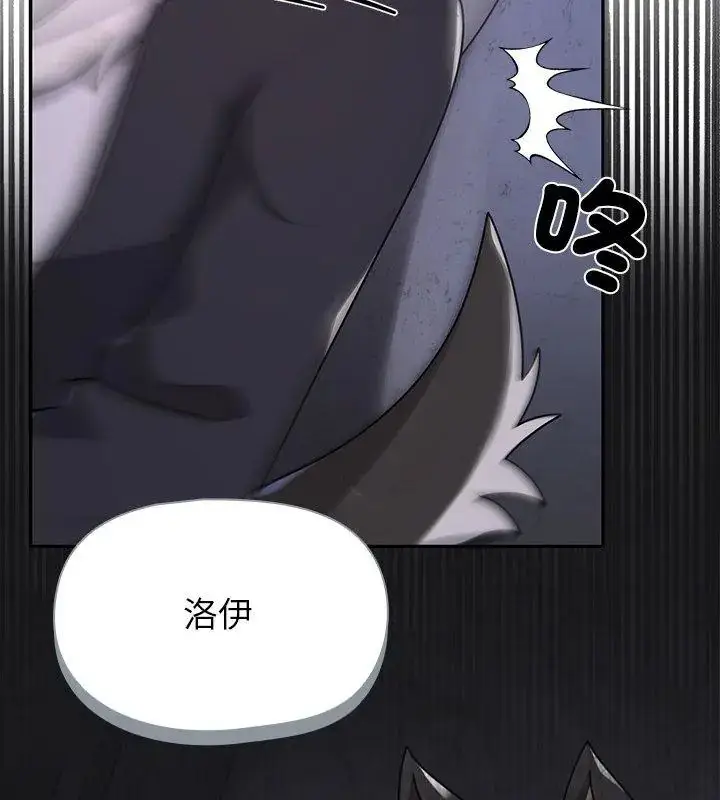 漫画《野兽的王国》第34话第39张图