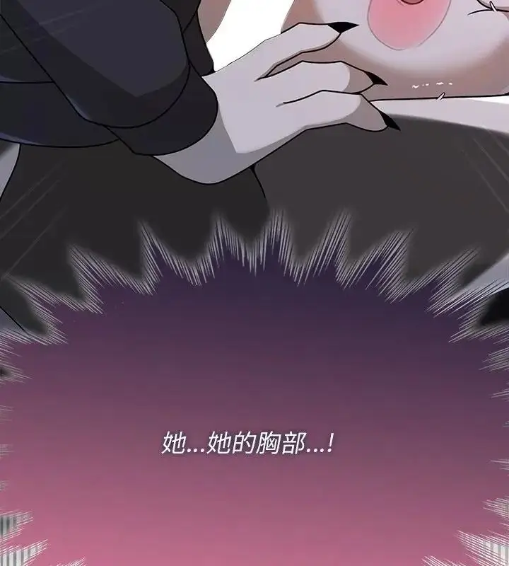 漫画《野兽的王国》第34话第4张图