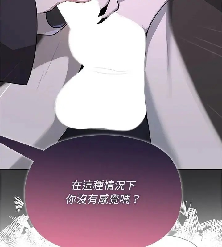漫画《野兽的王国》第34话第42张图