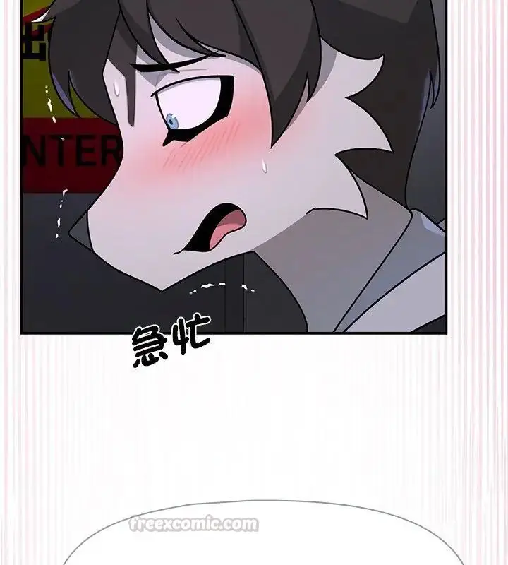漫画《野兽的王国》第34话第45张图