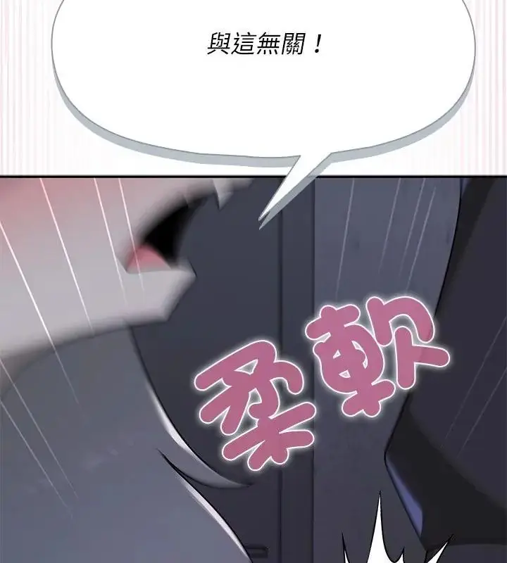 漫画《野兽的王国》第34话第46张图