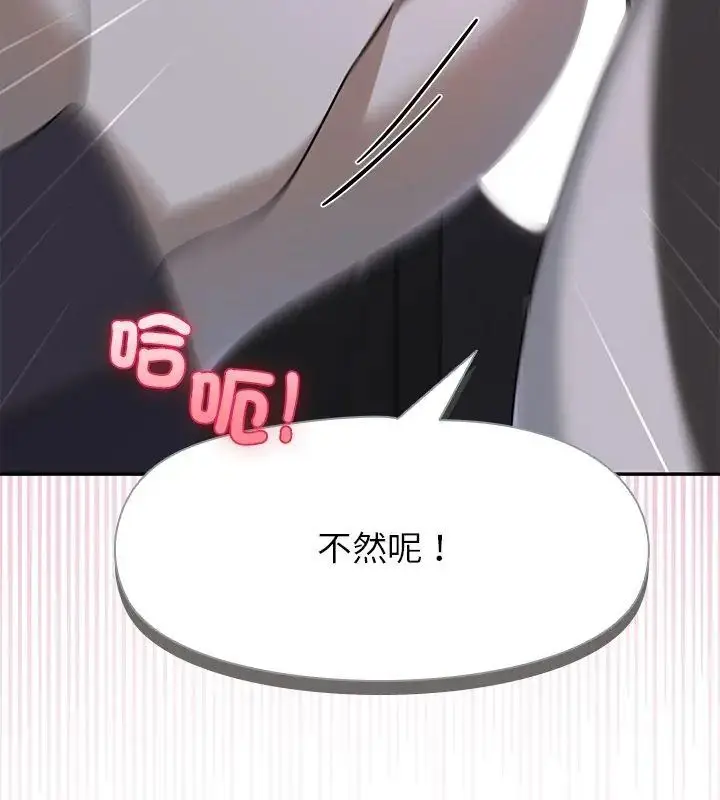 漫画《野兽的王国》第34话第48张图