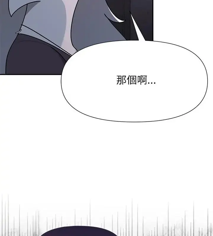 漫画《野兽的王国》第34话第52张图