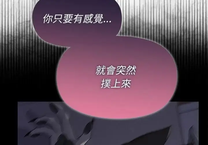 漫画《野兽的王国》第34话第53张图