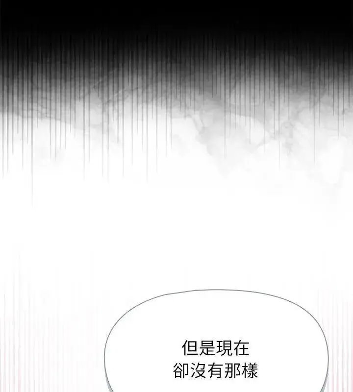 漫画《野兽的王国》第34话第55张图