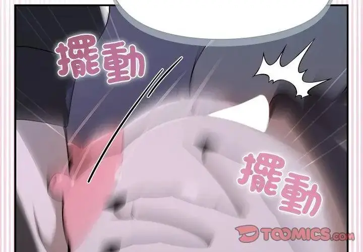 漫画《野兽的王国》第34话第56张图