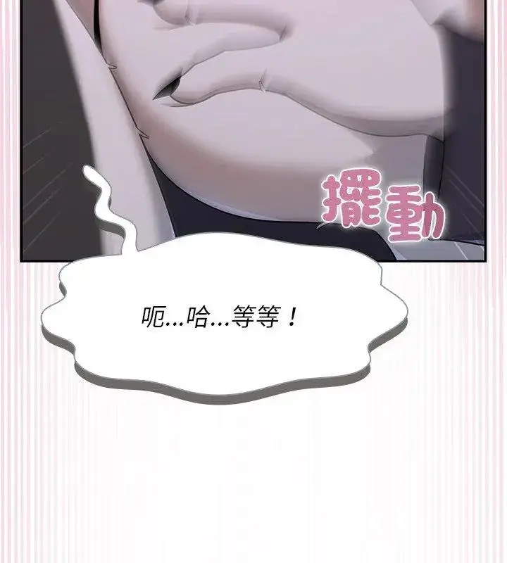漫画《野兽的王国》第34话第57张图