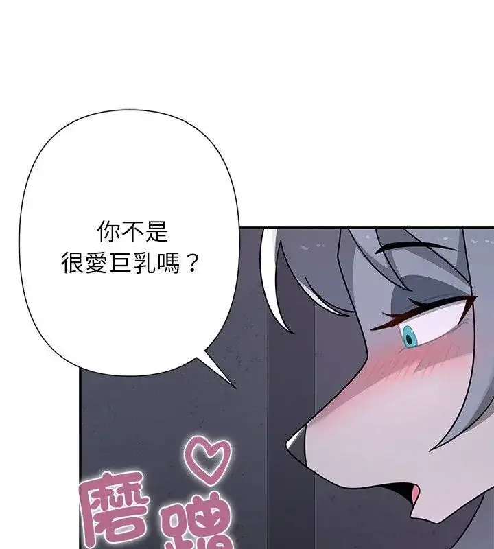 漫画《野兽的王国》第34话第6张图