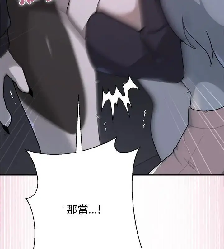 漫画《野兽的王国》第34话第61张图