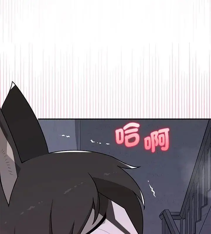 漫画《野兽的王国》第34话第63张图