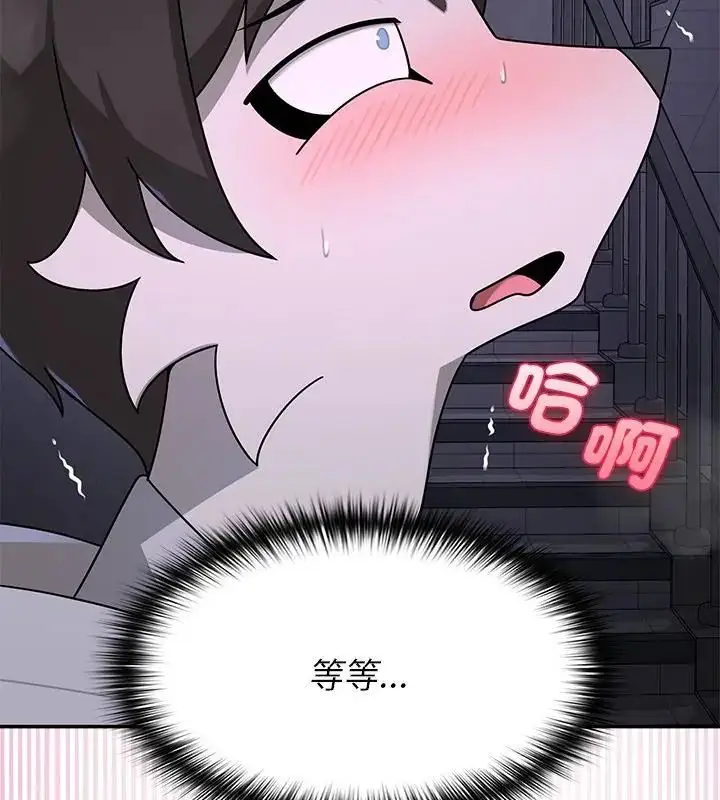 漫画《野兽的王国》第34话第64张图