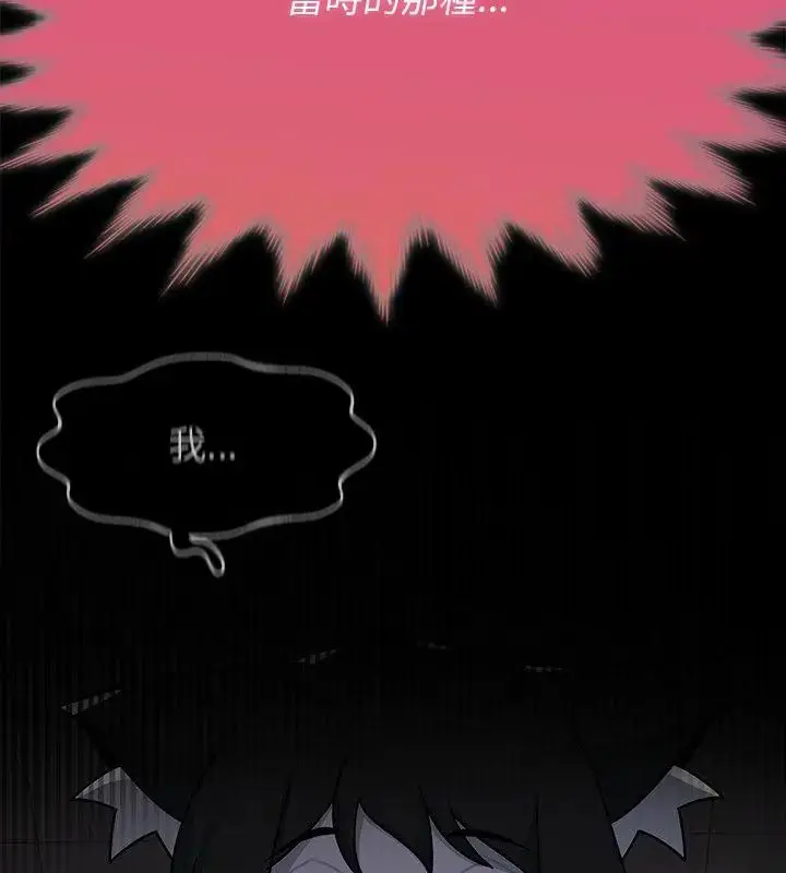 漫画《野兽的王国》第34话第70张图