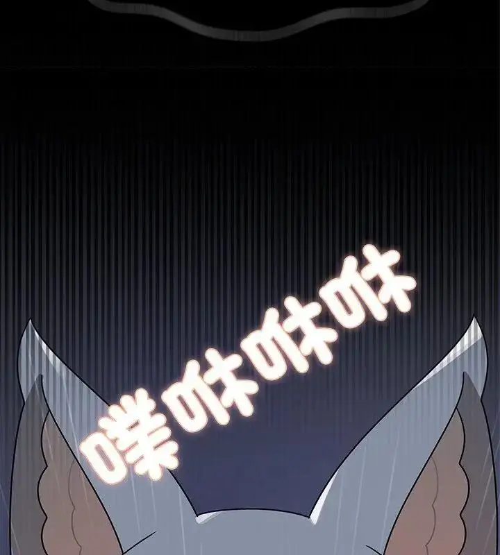 漫画《野兽的王国》第34话第73张图