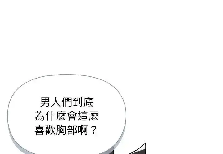 漫画《野兽的王国》第34话第8张图