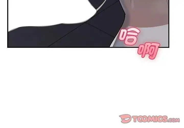 漫画《野兽的王国》第34话第83张图