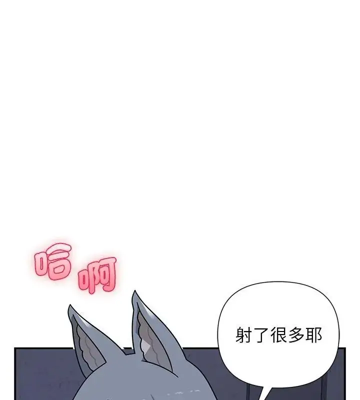 漫画《野兽的王国》第34话第84张图