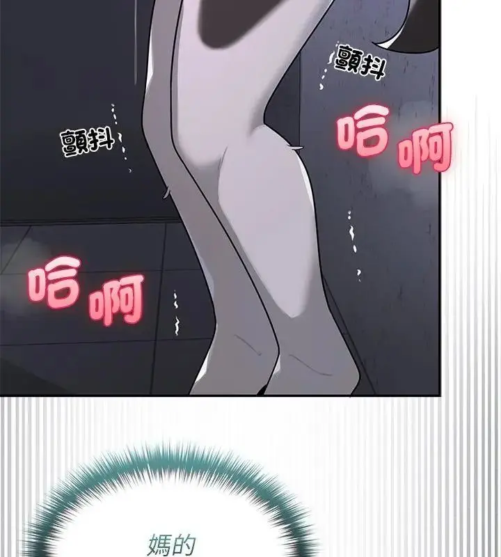漫画《野兽的王国》第34话第88张图