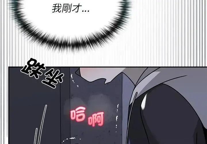 漫画《野兽的王国》第34话第89张图