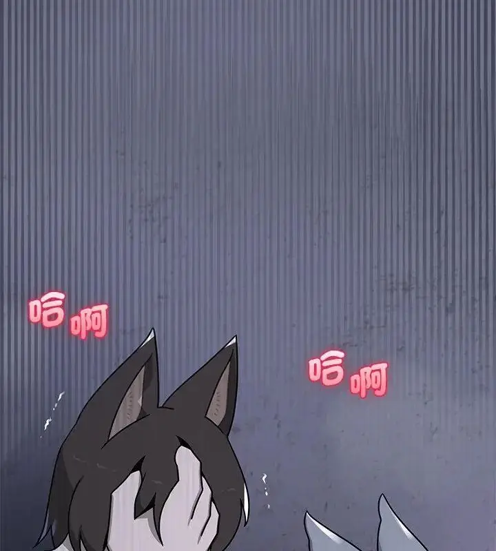 漫画《野兽的王国》第34话第91张图