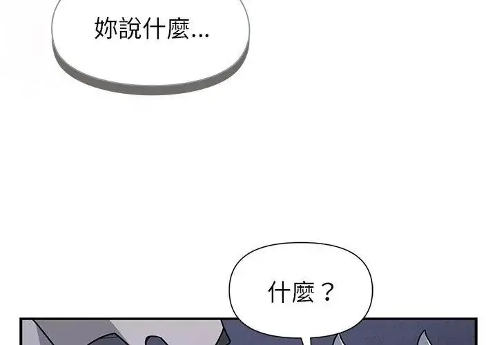 漫画《野兽的王国》第34话第98张图