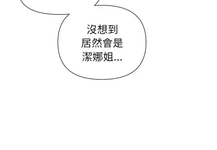 漫画《野兽的王国》第35话第101张图