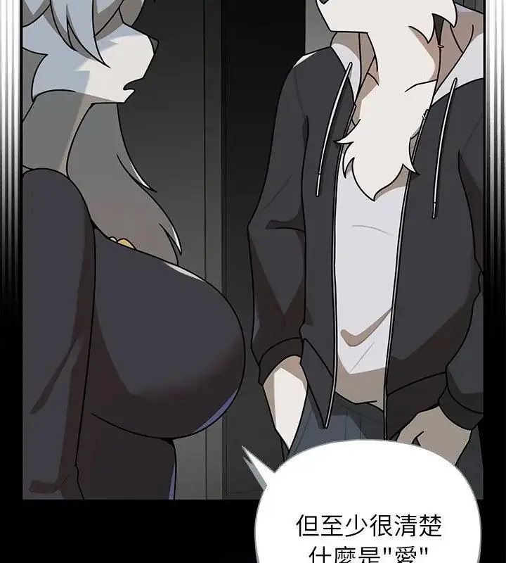 漫画《野兽的王国》第35话第103张图