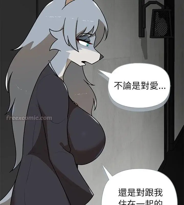 漫画《野兽的王国》第35话第105张图