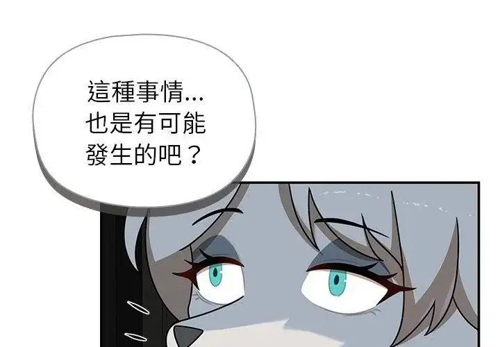 漫画《野兽的王国》第35话第107张图