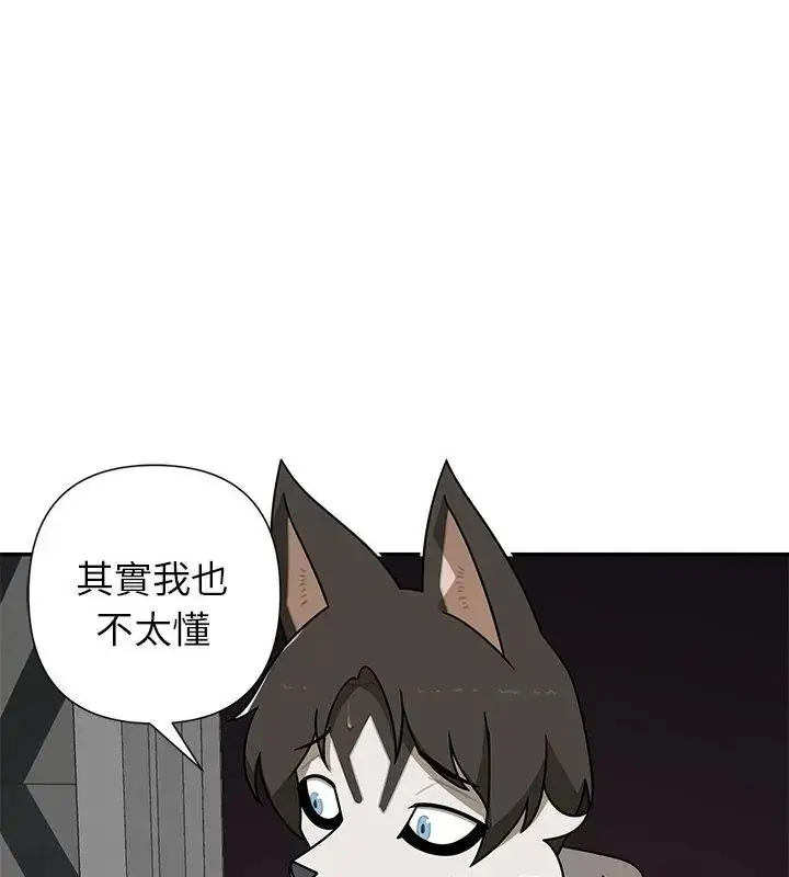 漫画《野兽的王国》第35话第109张图