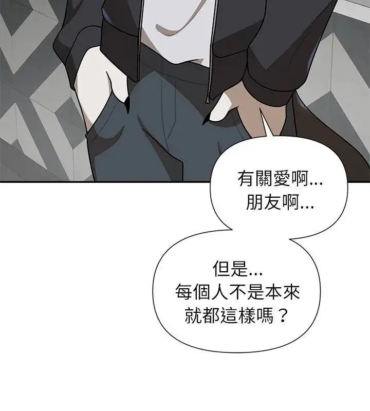 漫画《野兽的王国》第35话第111张图
