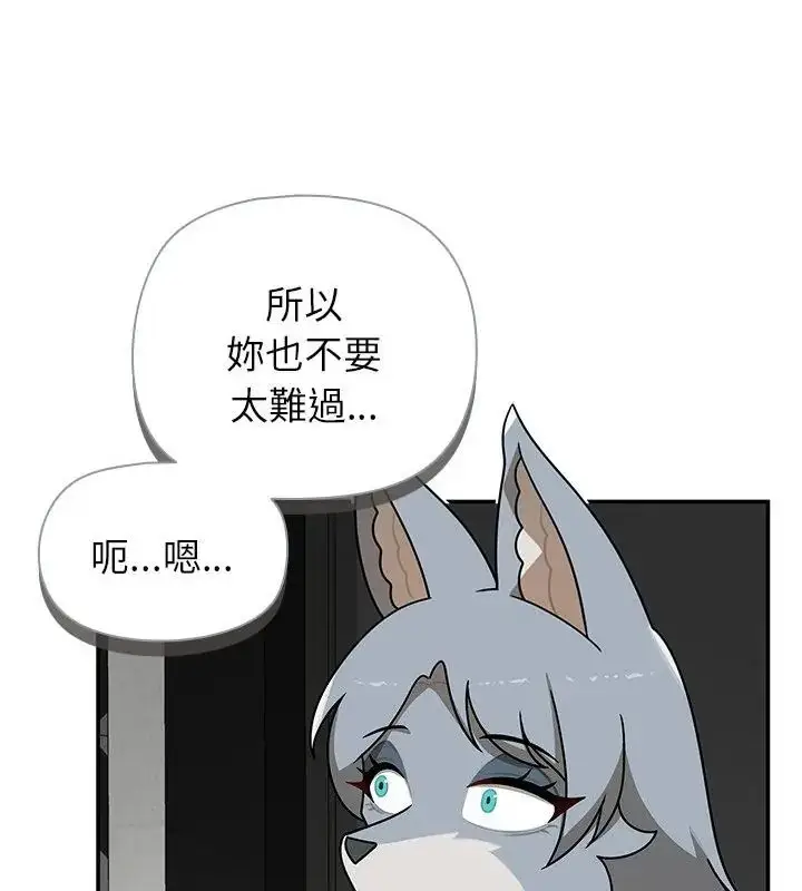 漫画《野兽的王国》第35话第112张图