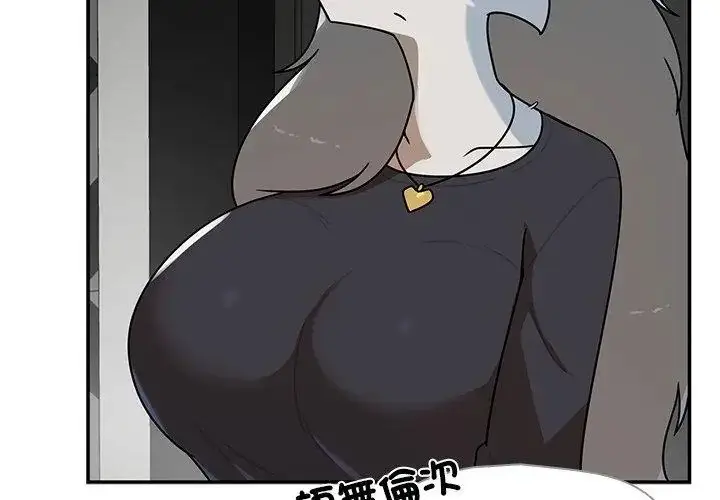 漫画《野兽的王国》第35话第113张图