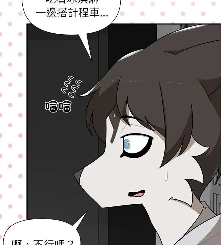 漫画《野兽的王国》第35话第115张图