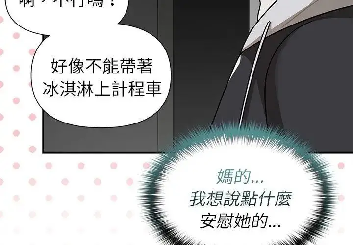 漫画《野兽的王国》第35话第116张图