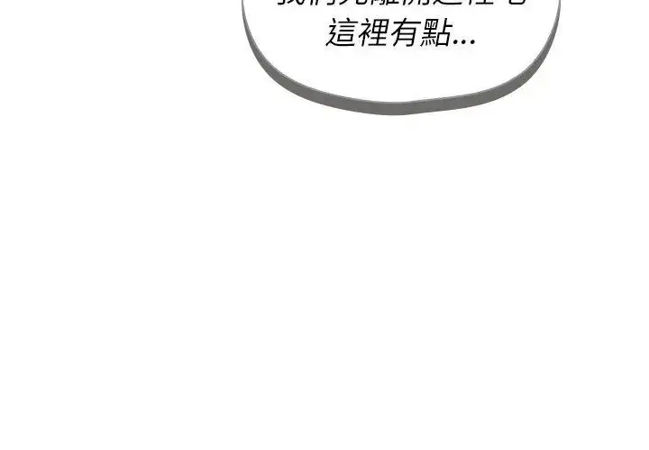 漫画《野兽的王国》第35话第119张图