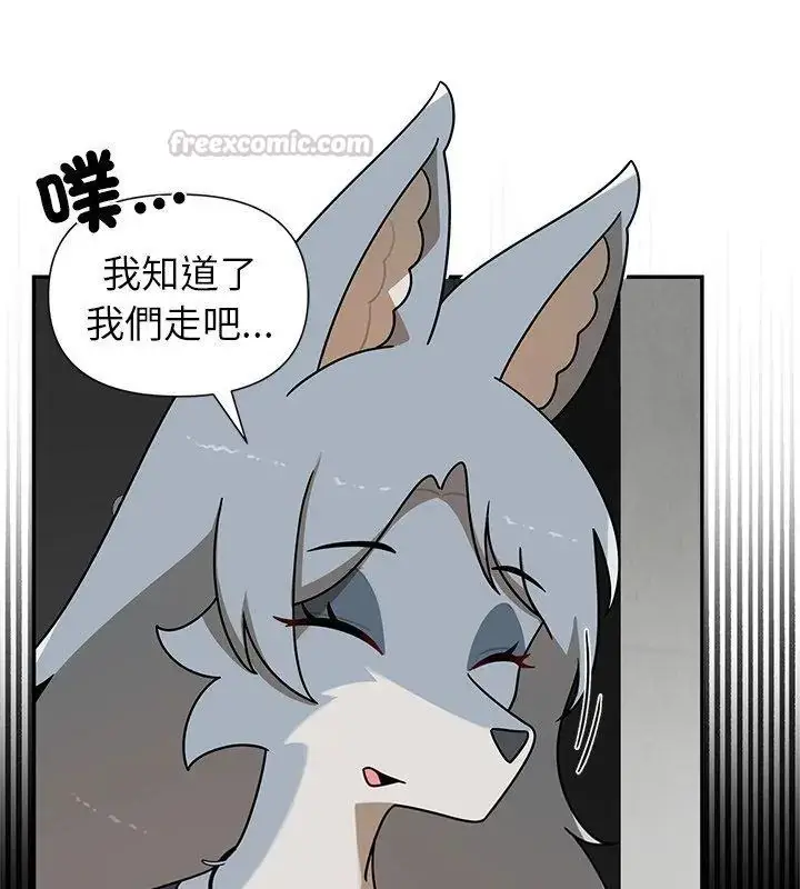 漫画《野兽的王国》第35话第120张图