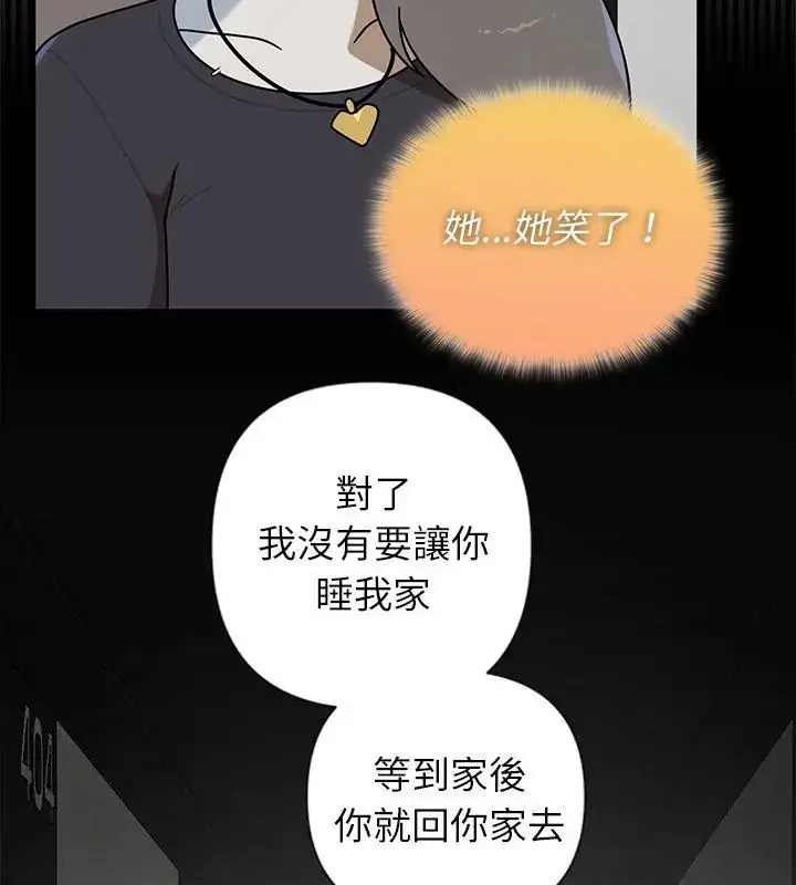 漫画《野兽的王国》第35话第121张图