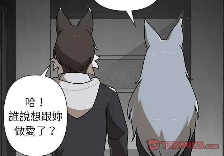 漫画《野兽的王国》第35话第122张图