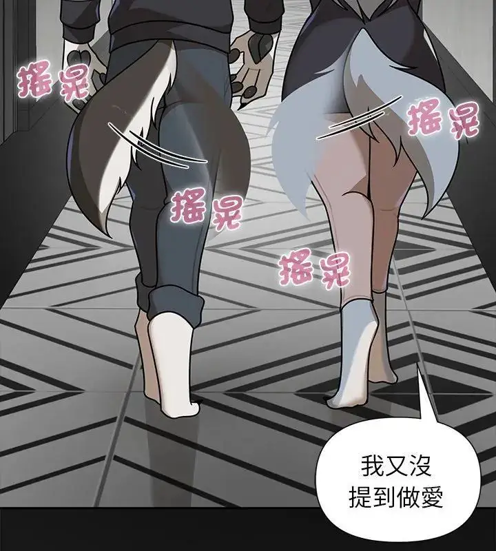 漫画《野兽的王国》第35话第123张图