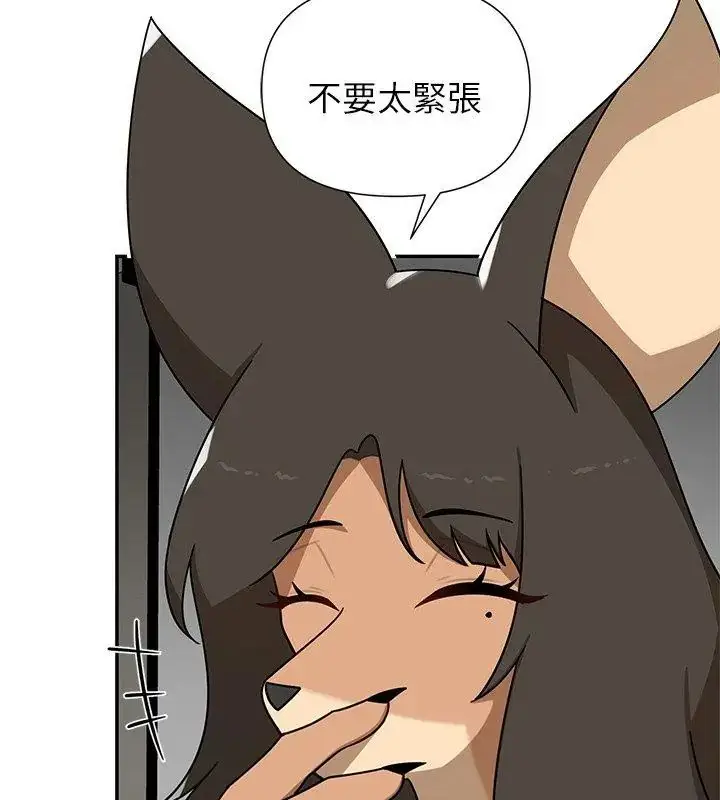 漫画《野兽的王国》第35话第132张图