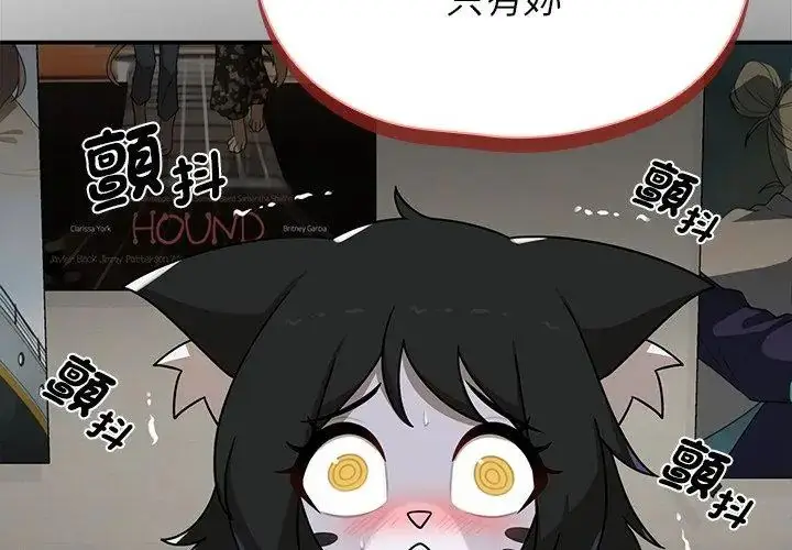 漫画《野兽的王国》第35话第134张图
