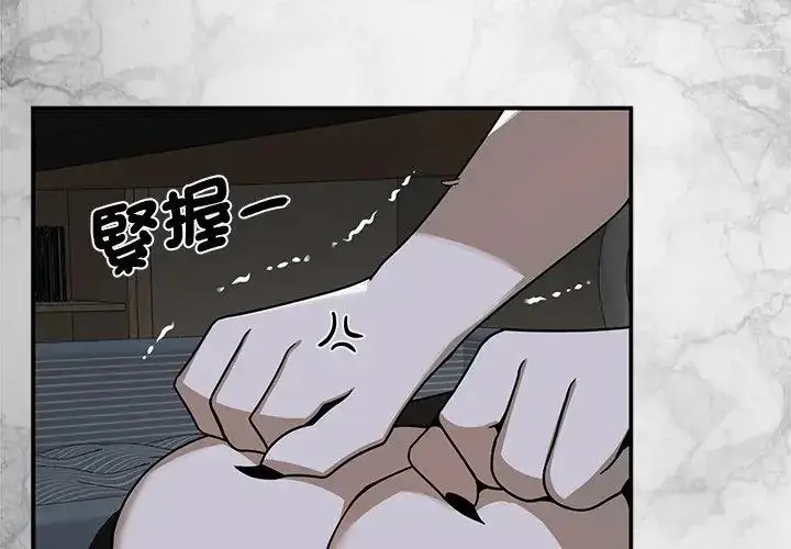漫画《野兽的王国》第35话第137张图