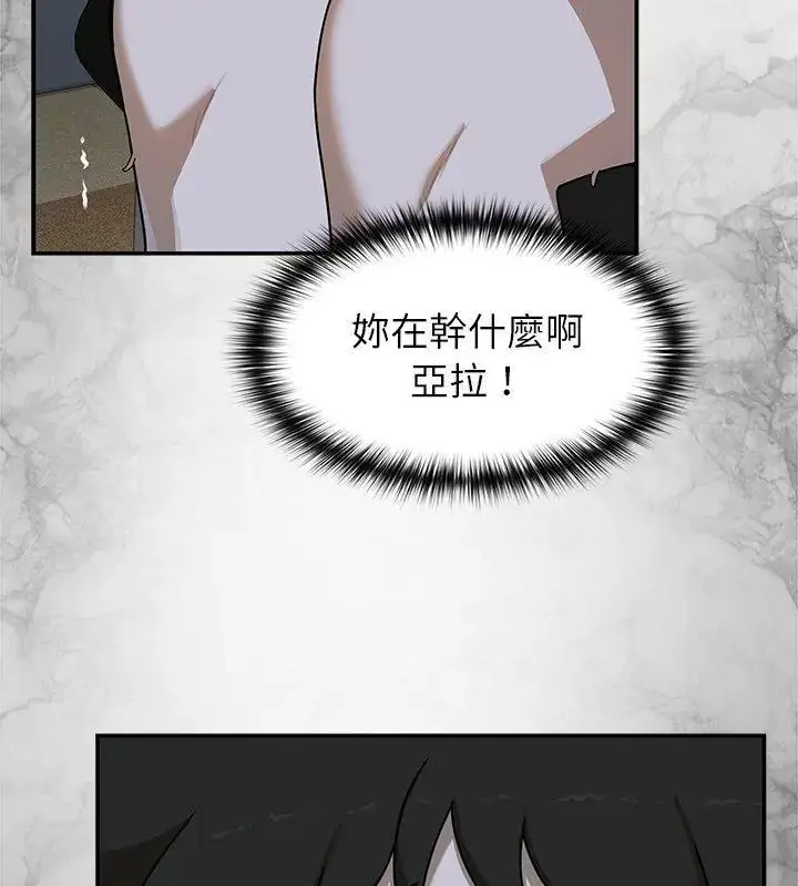 漫画《野兽的王国》第35话第138张图