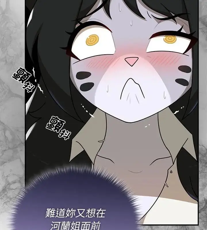 漫画《野兽的王国》第35话第139张图