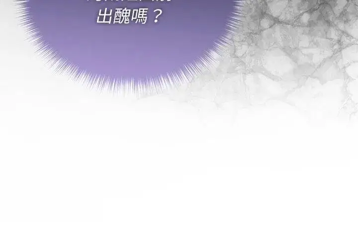 漫画《野兽的王国》第35话第140张图