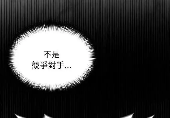 漫画《野兽的王国》第35话第143张图
